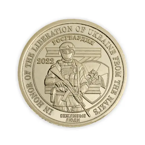 Силенд 10 долларов 2022 год - Росгвардия