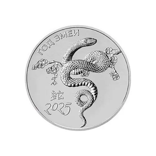 Приднестровье 1 рубль 2024 года - Китайский гороскоп - Год Змеи