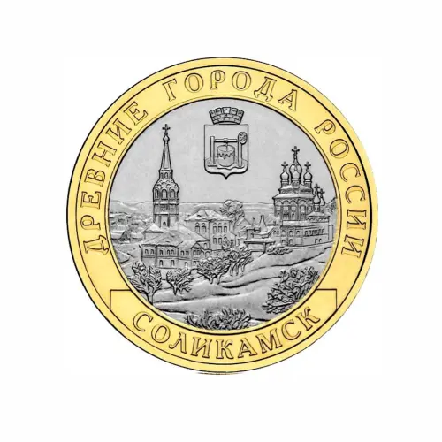 Россия 10 рублей 2011 года - Соликамск