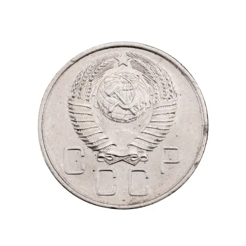 СССР - 20 копеек 1957 года за 180_1