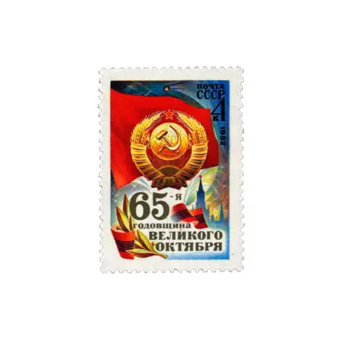 65-лет-великого-октября