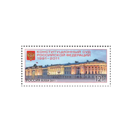 2011-ЗДАНИЕ-КРЕМЛЕВСКОГО-ДВОРЦА-ИЗ-СЕРИИ-КОНСТИТУЦИОННЫЙ-СУД-РОССИЙСКОЙ-ФЕДЕРАЦИИ