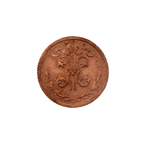 пол-копейки-1912-Н2-32_1