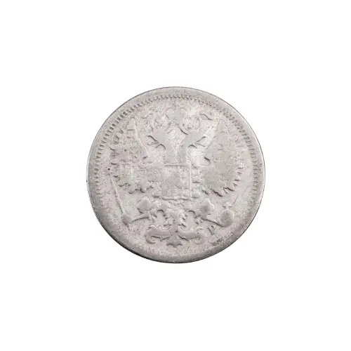 Российская империя - 15 копеек 1903 года СПБ АР (Серебро 0.500)_1