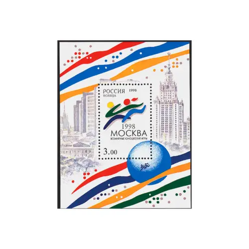 1998-ВСЕМИРНЫЕ-ЮНОШЕСКИЕ-ИГРЫ-В-МОСКВЕ