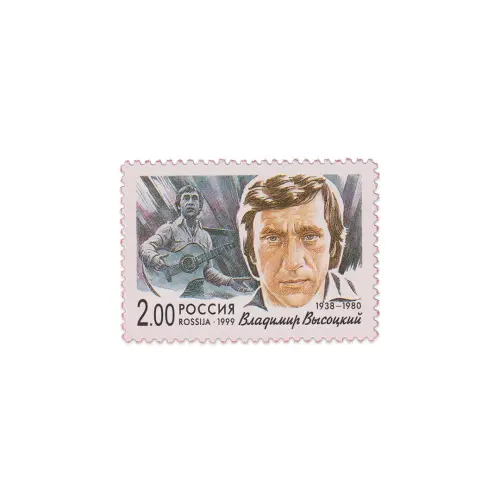 1999-Высоцкий