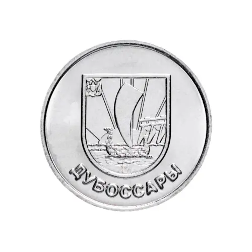 1Приднестровье-1-рубль-2017-г-Соврем-гербы-городов-Приднестровья-Дубоссары