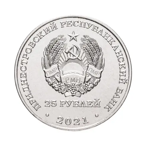 Приднестровье-25-рублей-2021-г-Сохраняя-жизни_1