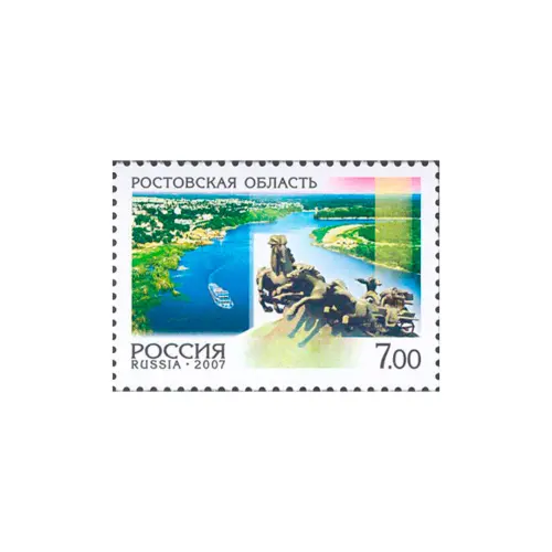 2007-РОСТОВСКАЯ-ОБЛАСТЬ-ИЗ-СЕРИИ-РОССИЯ,-РЕГИОНЫ