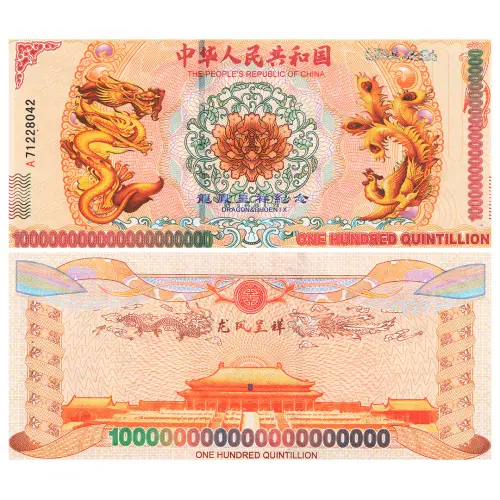 Китай - Сувенирная банкнота - 100000000000000000000 - Дракон и Феникс