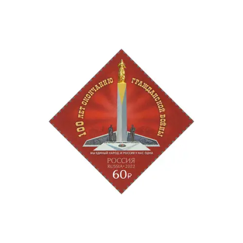 2022-окончание-гражданской-войны
