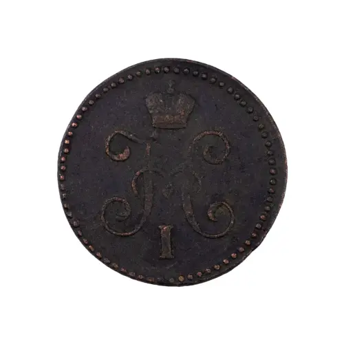 Российская империя - 1 копейка серебром 1844 года СМ (Диаметр 27мм) (1)_1