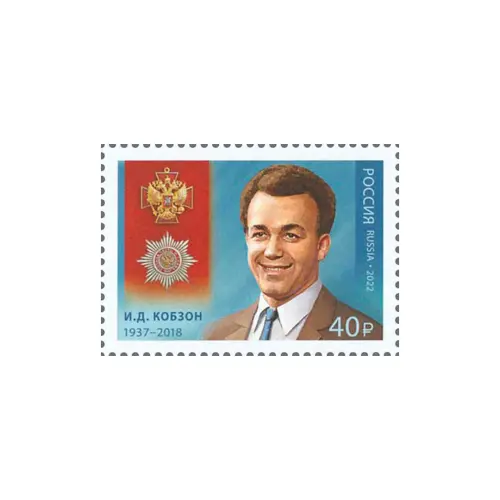 2022-Кобзон