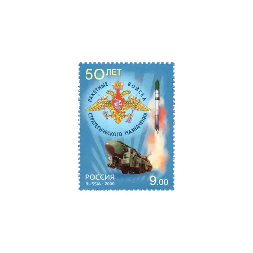 2009-ЭМБЛЕМА,-«ТОПОЛЬ»-ИЗ-СЕРИИ-50-ЛЕТ-РАКЕТНЫМ-ВОЙСКАМ-СТРАТЕГИЧЕСКОГО-НАЗНАЧЕНИЯ