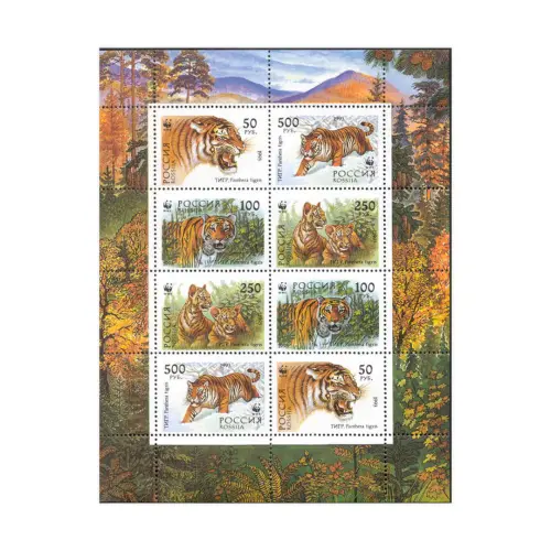 Малый-лист-1993-год,-50,-100,-250,-500-рублей---Уссурийский-тигр
