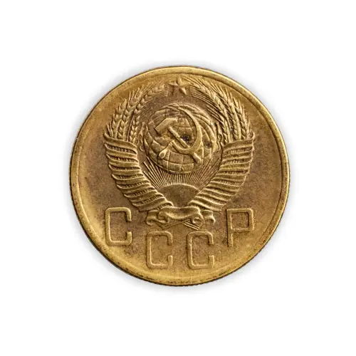 СССР 5 копеек 1954 год_1