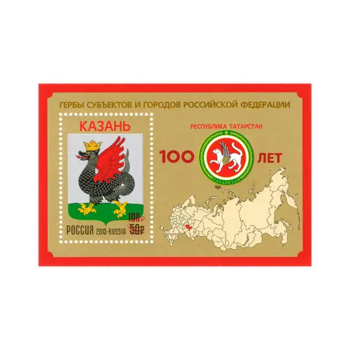 2020-100-лет-Республике-Татарстан-(надпечатка-на-блоке-№-1993)