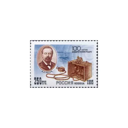 1995-Радио-Попов