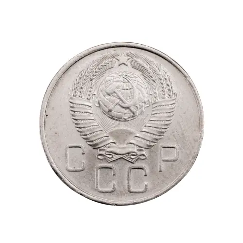 СССР - 20 копеек 1957 года за 140(1)_1