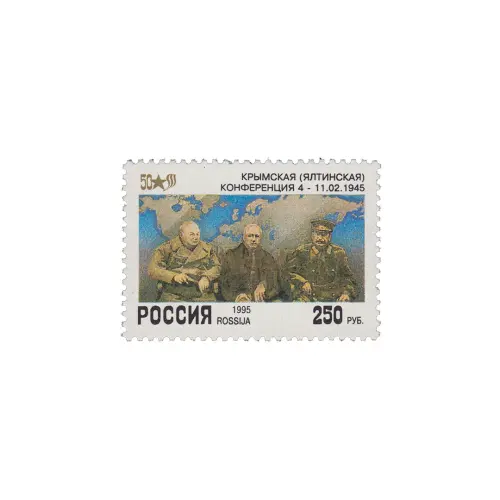 1995-КРЫМСКАЯ-КОНФЕРЕНЦИЯ-ИЗ-СЕРИИ-50-ЛЕТ-ПОБЕДЕ-В-ВЕЛИКОЙ-ОТЕЧЕСТВЕННОЙ-ВОЙНЕ