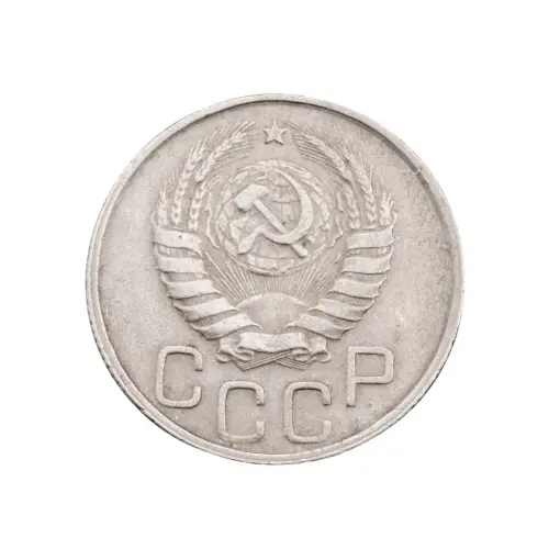 СССР - 20 копеек 1946 года за 110_1