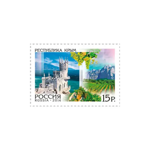 2014-КРЫМ-ИЗ-СЕРИИ-РОССИЯ,-РЕГИОНЫ-РЕСПУБЛИКА-КРЫМ
