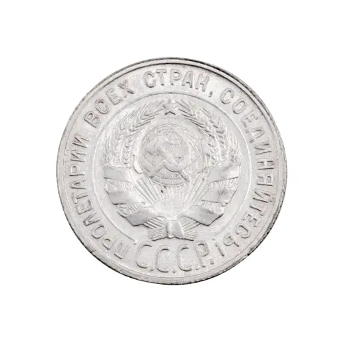 СССР - 20 копеек 1929 года (Серебро 0.500) за 380_1