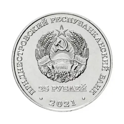 Приднестровье 25 рублей 2021 года - XXXII летние Олимпийские игры, Токио 2020_1