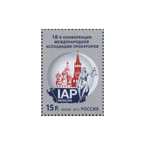 2013-ЛОГОТИП-КОНФЕРЕНЦИИ-ИЗ-СЕРИИ-18-Я-КОНФЕРЕНЦИЯ-