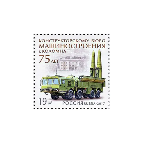 2017-Бюро-машиностроения