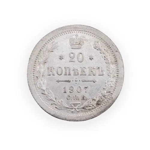 Российская империя - 20 копеек 1907 года СПБ ЭБ (Серебро 0.500) за 750