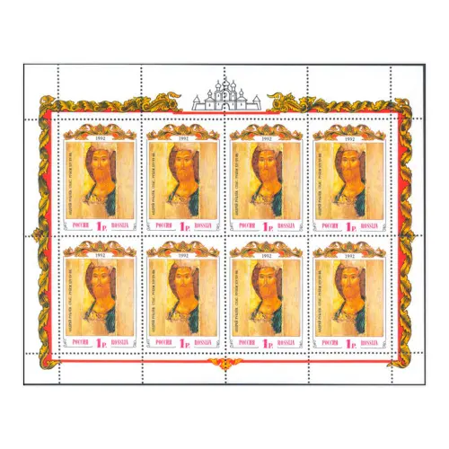 Малый-лист-1992-год,-1-рубль---Древнерусское-искусство