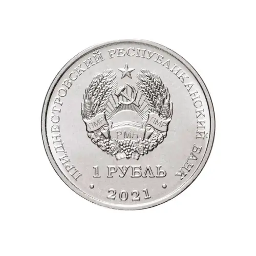 1Приднестровье-1-рубль-2021-г-Дзюдо_1