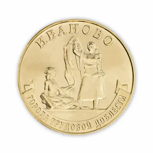 Набор из 4 монет 10 рублей 2021 года серии ГТД Омск, Боровичи, Иваново, Екатеринбург_3