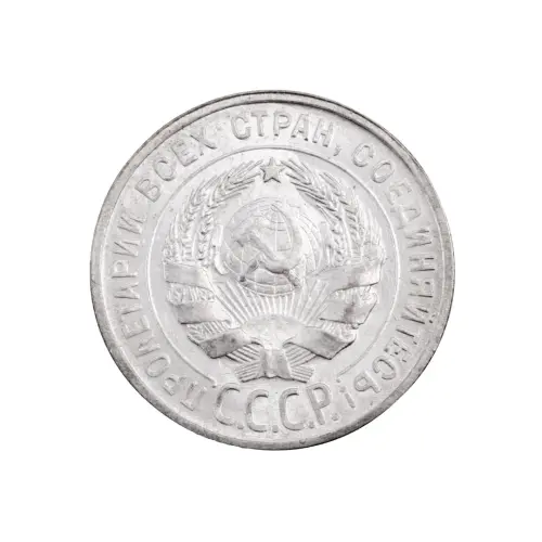 СССР - 20 копеек 1929 года (Серебро 0.500) за 420_1