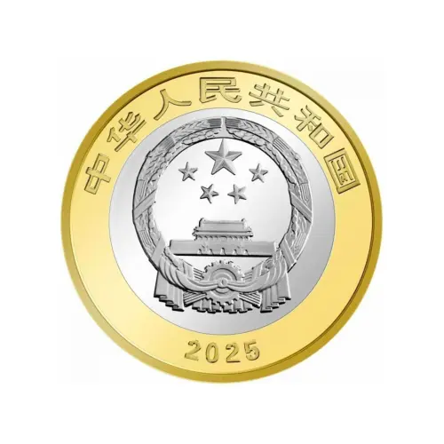 Китай 10 юань 2025 года - Национальный парк тропического леса Хайнаня_1