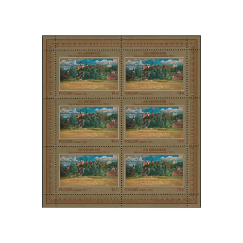 Марочный-лист-2011,-14-рублей---Н.И.-Боровской