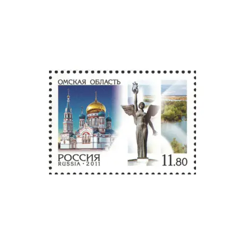 2011-ОМСКАЯ-ОБЛАСТЬ-ИЗ-СЕРИИ-РОССИЯ,-РЕГИОНЫ