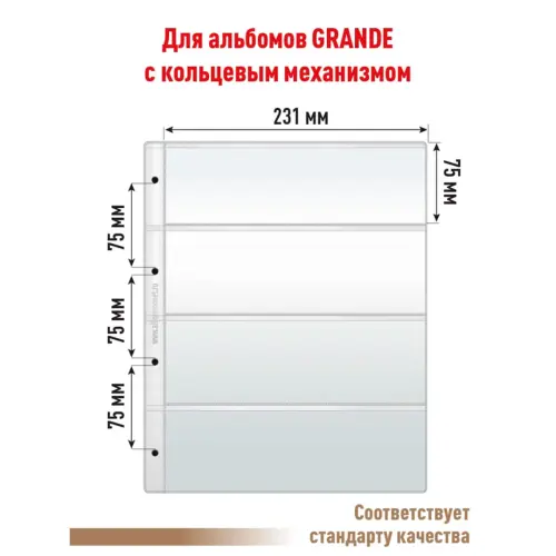Лист GRAND для хранения бон (банкнот) на 4 ячейки (СТАНДАРТ)_2