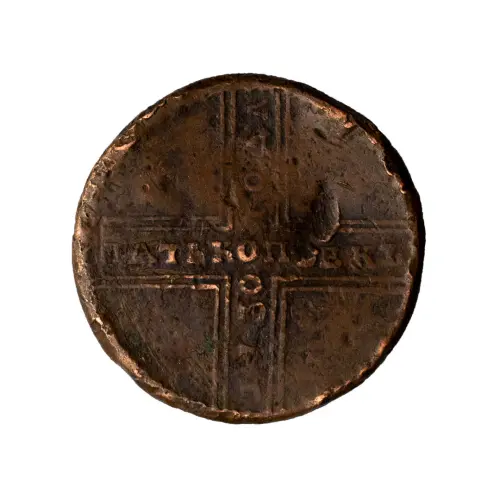 5 копеек 1730 год МД