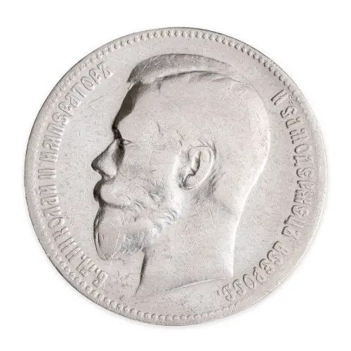Российская империя - 1 рубль 1898 года () - две звезды (Серебро 0.900)