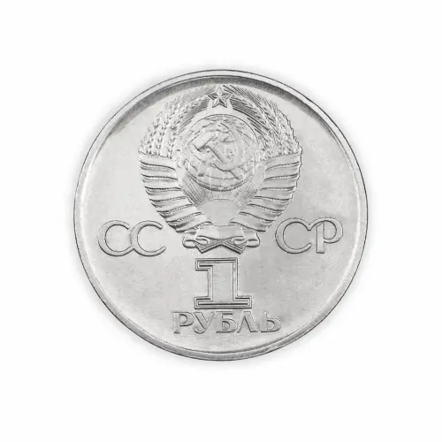 СССР 1 рубль 1975 год XXX лет победы над фашистской Германией_1