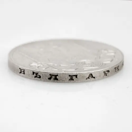 Болгария - 50 лева 1934 года (Серебро 0.500)_4