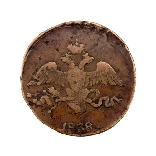 2-копейки-1838-за-430_1