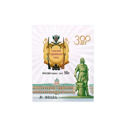 2012-300-ЛЕТ-ТУЛЬСКОМУ-ОРУЖЕЙНОМУ-ЗАВОДУ