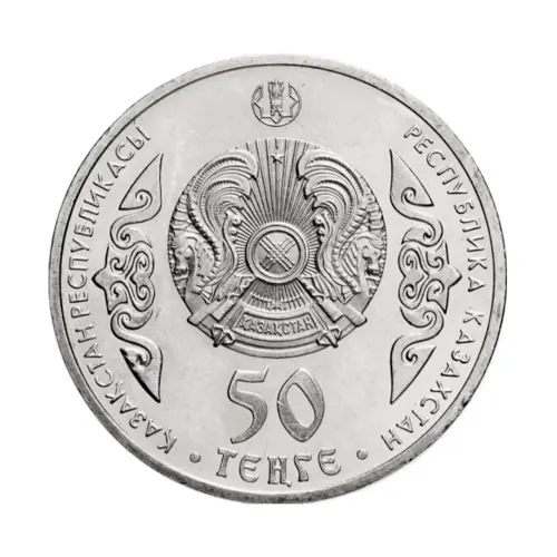 Казахстан-100-тенге-абай_1