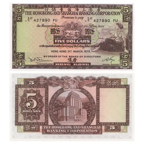 Гонконг - Банкнота 5 долларов (HSBC) 1975 года (31.03.1975)