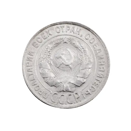 СССР - 20 копеек 1928 года (Серебро 0.500) за 450 (1)_1