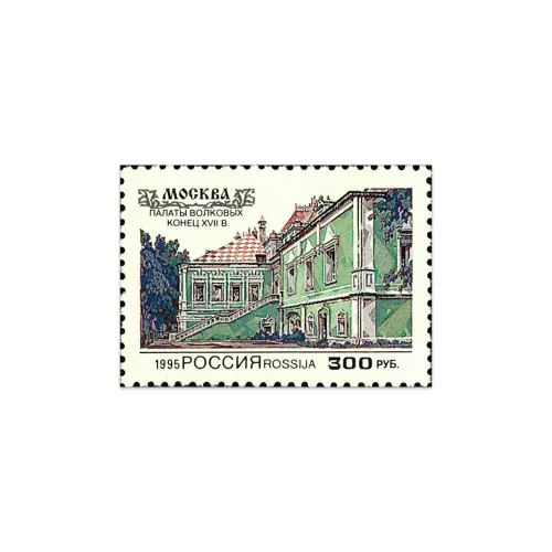 1995-Палаты-Волковых