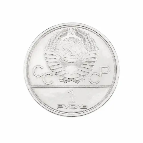 СССР 1 рубль 1980 год XXII летние Олимпийские Игры, Москва 1980 - Памятник Юрию Долгорукому_1
